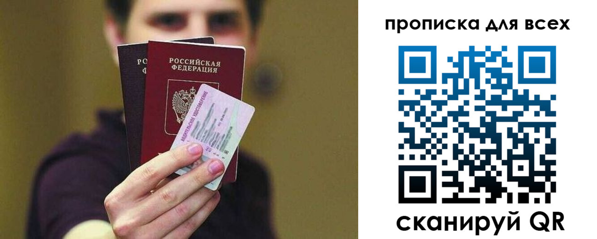 временная регистрация гарантия в Подольске