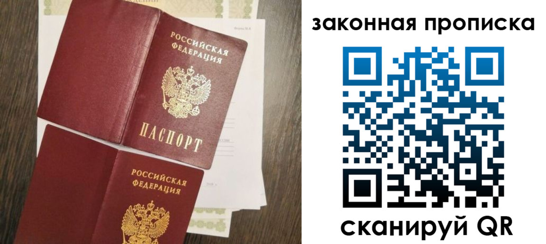 временная прописка в Подольске