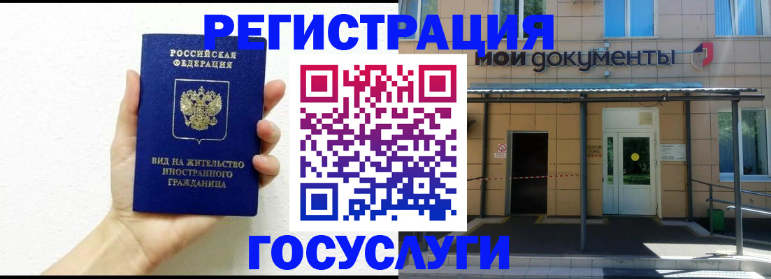 временная регистрация надежно в Подольске